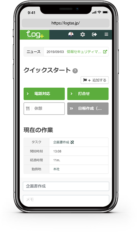スマホ画面例